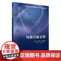 电路分析实验