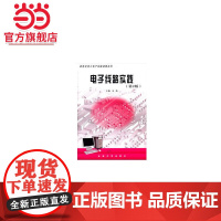 电子线路实践(第2版)