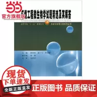 环境工程微生物学试题精选及其解答