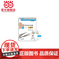 程序设计基础(C语言)