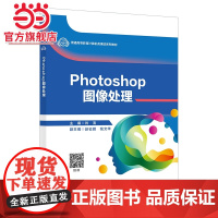 Photoshop图像处理