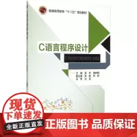 C语言程序设计