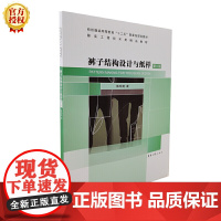 裤子结构设计与纸样(第二版)