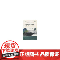 房地产估价(第二版)(房地产经营管理系列经典教材)