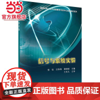 信号与系统实验