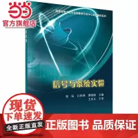 信号与系统实验