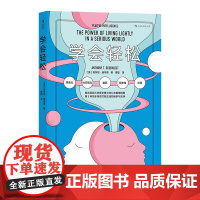 学会轻松 安东尼·迪本德 天津科学技术出版社 正版书籍