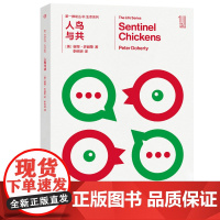 第一推动丛书生命系列:人鸟与共