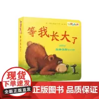 大大的小世界.等我长大了