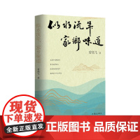 似水流年,家乡味道(回不去的故乡,忘不掉的乡愁)