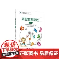 变型数独精选:入门