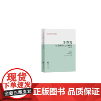 李春雷短篇报告文学精选