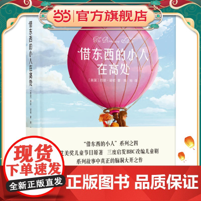 借东西的小人在高处