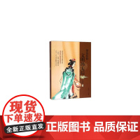首位称制:文明冯太后 宋其蕤 内蒙古人民出版社 正版书籍