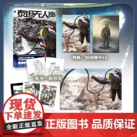 印签版[赠拍立得+海报+光栅卡]泰坦无人声 地外科幻×克苏鲁 改编自第33届中国科幻银河奖“最佳原创图书奖”作品 动漫