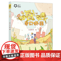 嗨!元素 奇幻旅程 美丽科学 人民邮电出版社 正版书籍