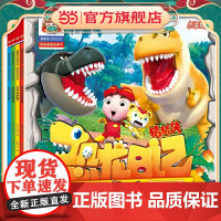 猪猪侠之恐龙日记 : 拼音图画故事书(4册)(霸王龙大战霸王龙、疯狂的阿马加龙、伪装大师伊森龙、捉迷藏高手镰刀龙)