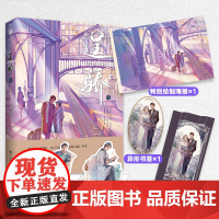 逞骄3 :蓬莱客|华文天下出品 九州出版社 正版书籍