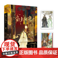 咸鱼他想开了 迟晚 长江出版社 正版书籍