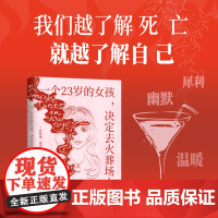 []一个23岁的女孩决定去火葬场上班 传奇殡葬师 读者票选年度回忆录&自传 美亚编辑我们越了解死亡就越了解生命和自己