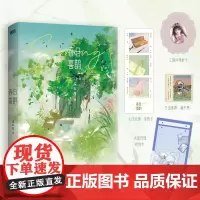 [赠藏书票+定格卡+收纳卡+肖像折卡]春日喜鹊 敏感热烈的小喜鹊遇上矜贵沉稳的温柔年上 温馨治愈的双向救赎之作 轻小说书