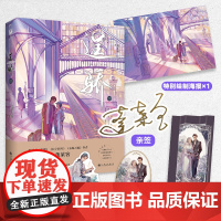 逞骄3[亲签] 蓬莱客|华文天下出品 九州出版社 正版书籍