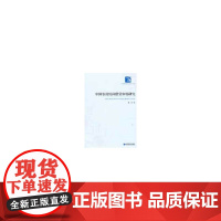 中国农村民间借贷市场研究