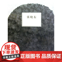 艺术家——张晓东