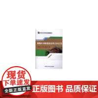 新编小龙虾健康养殖百问百答