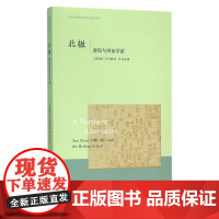 北辙:薛瑄与河东学派 海外中国思想史译丛