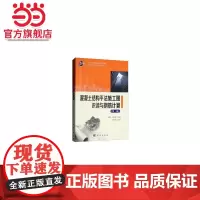 混凝土结构平法施工图识读与钢筋计算(第二版)