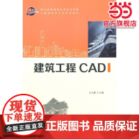 建筑工程CAD