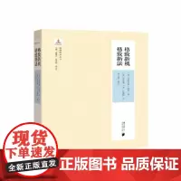 晚清西学丛书:格致新机 格致新法