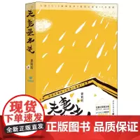 夫妻基本法(卫视、网络热播剧《幸福二重奏》原著) 爱莉莉 重庆出版社 正版书籍