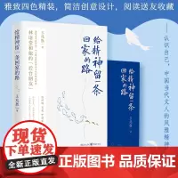 给精神留一条回家的路(鲁迅文学奖评委、冰心散文奖获得者王兆胜教授 解读林语堂和他 王兆胜 重庆出版社 正版书籍