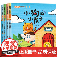 孙幼军奇趣童话 童心篇(套装全4册)美绘注音版
