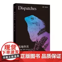 战地快讯 (格致·格尔尼卡)