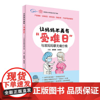 让妈妈不再有 受难日 :与准妈妈聊无痛分娩
