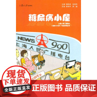 《活到100岁》健康科普系列丛书:糖尿病小屋
