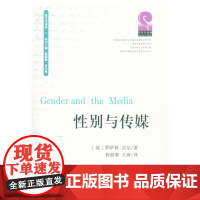 性别与传媒