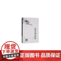 普通话训练教程(第2版)