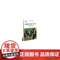 画说棚室茄子绿色生产技术