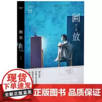 回放 叶三 漓江出版社 正版书籍