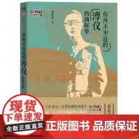 你所不知道的溥仪Ⅱ伪满秘事 贾英华 人民文学出版社 正版书籍