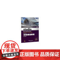 交际德语教程C1学生用书