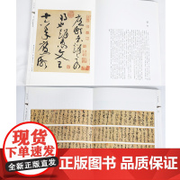 人美书谱 草书 北宋 黄庭坚 廉颇蔺相如传