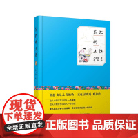 东北的土灶 特色饮食 炉灶里烤出来的美味 卢海娟 万卷出版公司 正版书籍