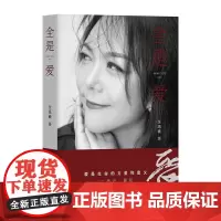 全是爱(奋斗者的韧性)