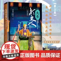 大奉打更人3.云州迷踪 卖报小郎君 人民文学出版社 正版书籍