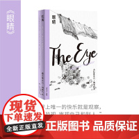 [正版] 眼睛 纳博科夫精选集II 间谍小说 纳博科夫小长篇 另著/洛丽塔/爱达或爱欲 寓言式悬疑推理 英文文学 欧美小